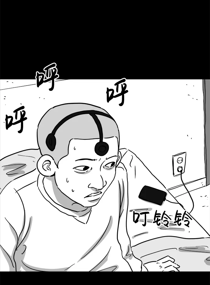 [第100话] 清醒梦（2） 第52页
