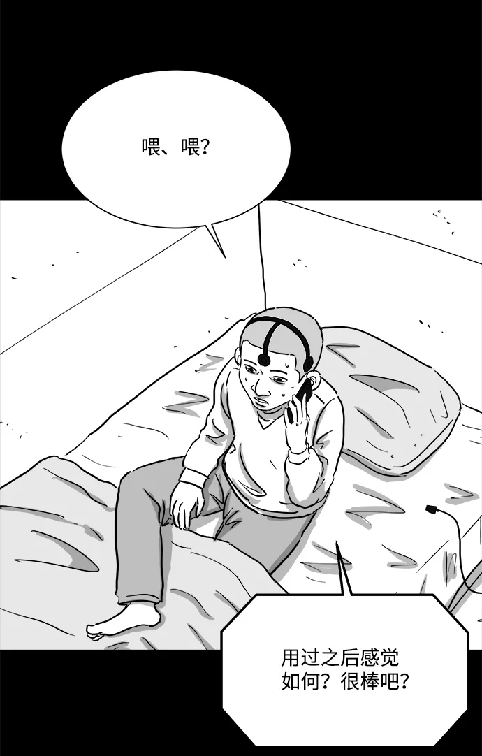 [第100话] 清醒梦（2） 第53页