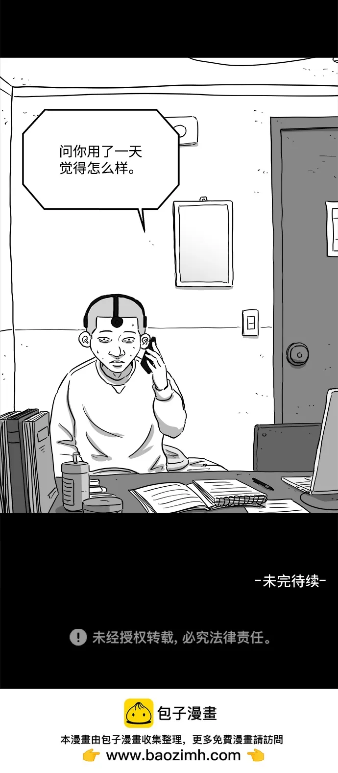 [第100话] 清醒梦（2） 第55页