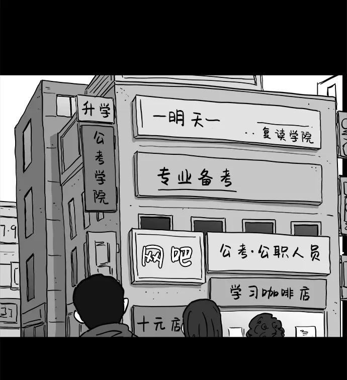 [第99话] 清醒梦（1） 第3页
