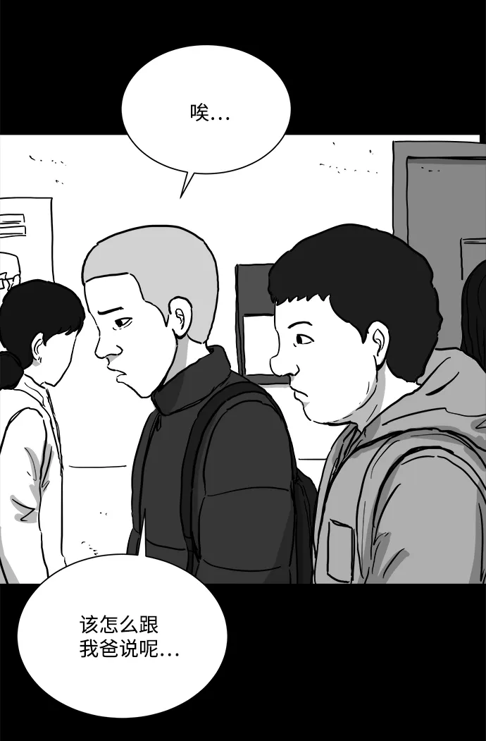[第99话] 清醒梦（1） 第5页