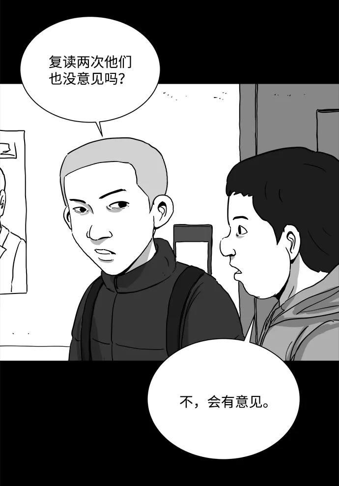 [第99话] 清醒梦（1） 第7页