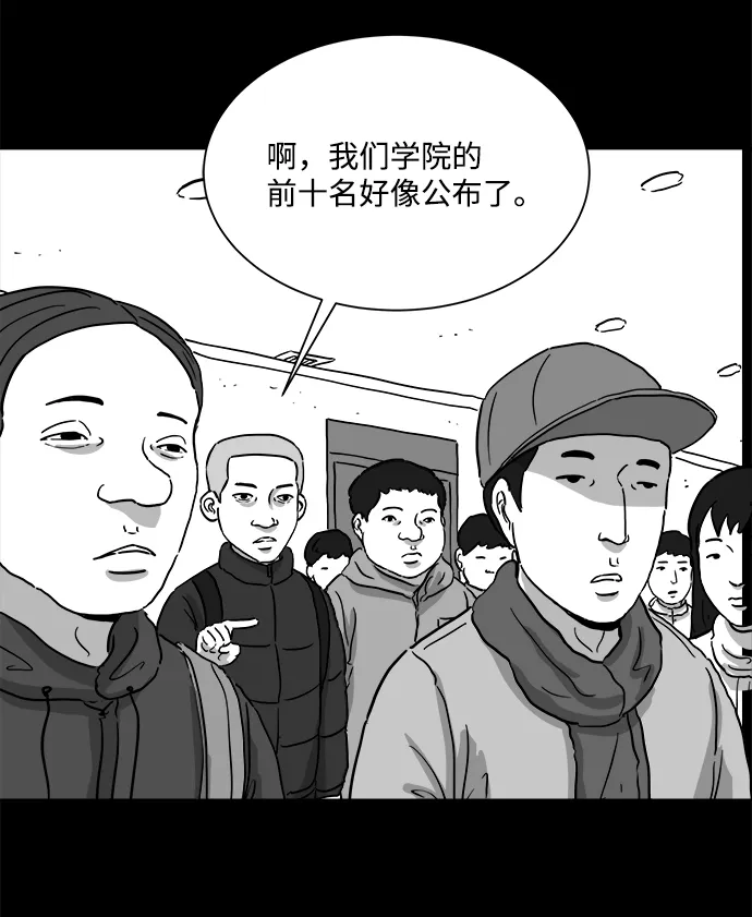 [第99话] 清醒梦（1） 第9页