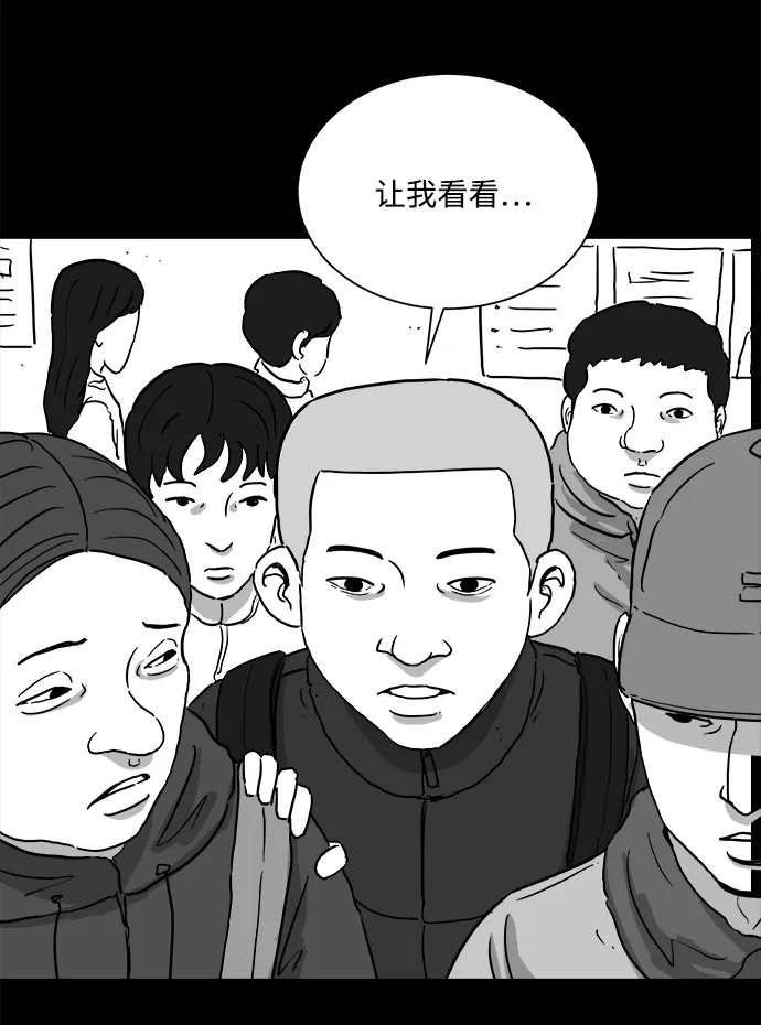 [第99话] 清醒梦（1） 第10页