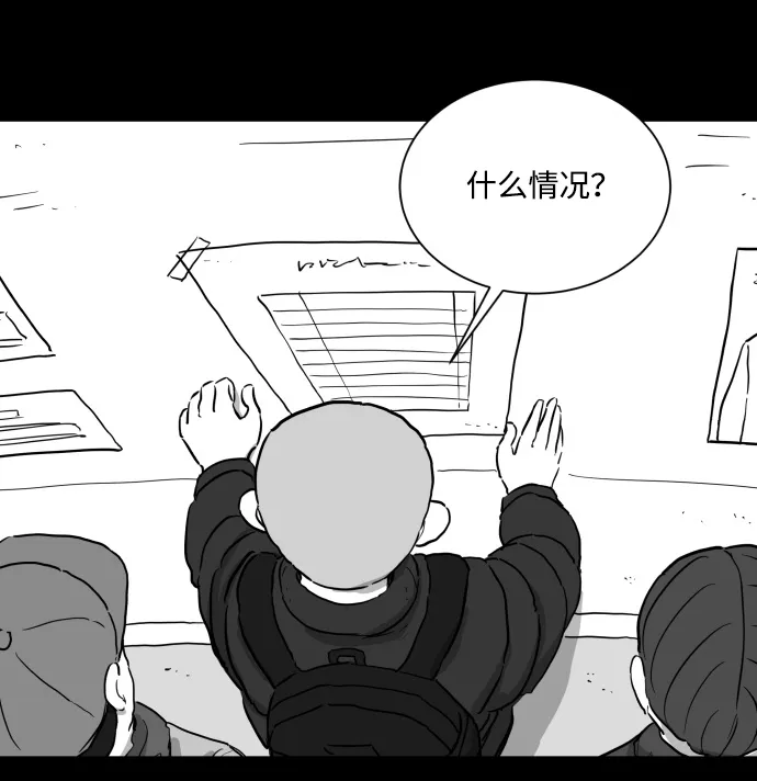 [第99话] 清醒梦（1） 第12页