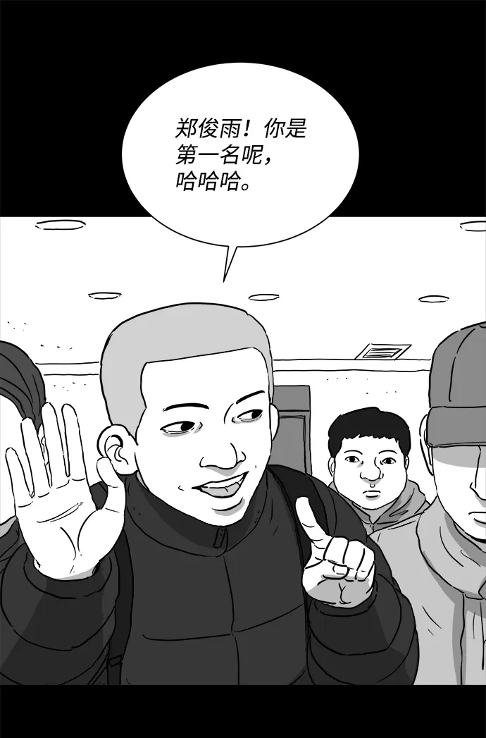 [第99话] 清醒梦（1） 第13页