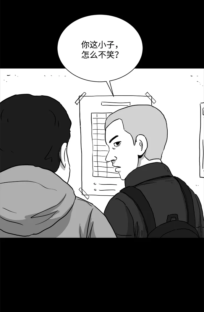 [第99话] 清醒梦（1） 第16页