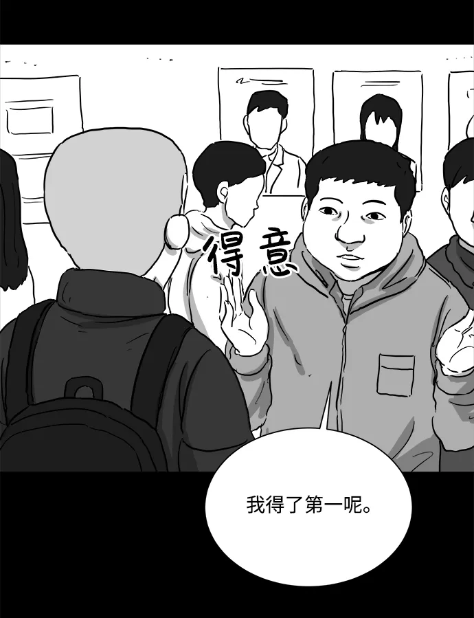 [第99话] 清醒梦（1） 第17页