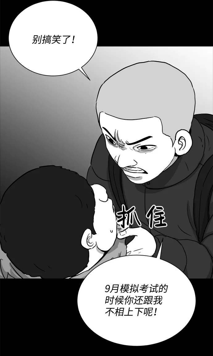 [第99话] 清醒梦（1） 第18页
