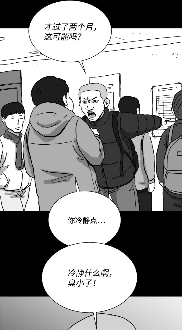 [第99话] 清醒梦（1） 第19页