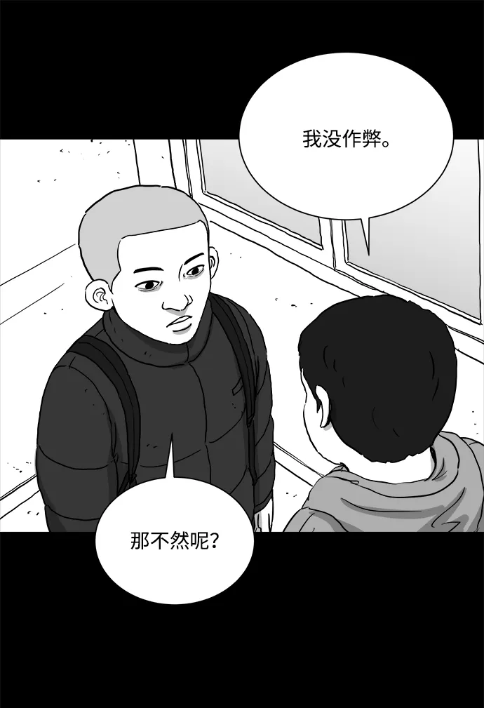 [第99话] 清醒梦（1） 第22页