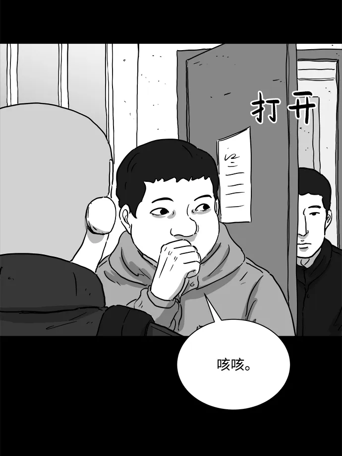 [第99话] 清醒梦（1） 第23页