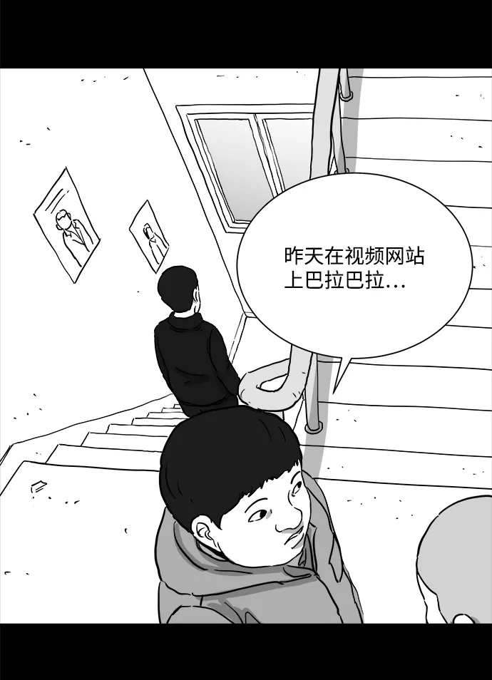 [第99话] 清醒梦（1） 第24页