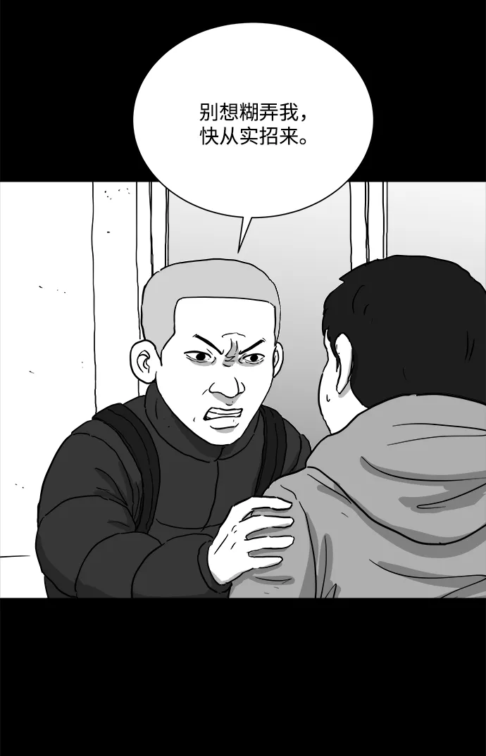 [第99话] 清醒梦（1） 第25页