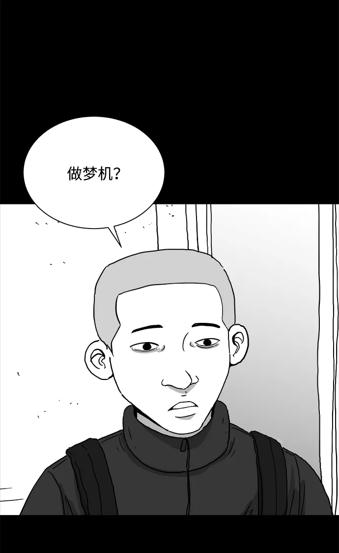 [第99话] 清醒梦（1） 第26页