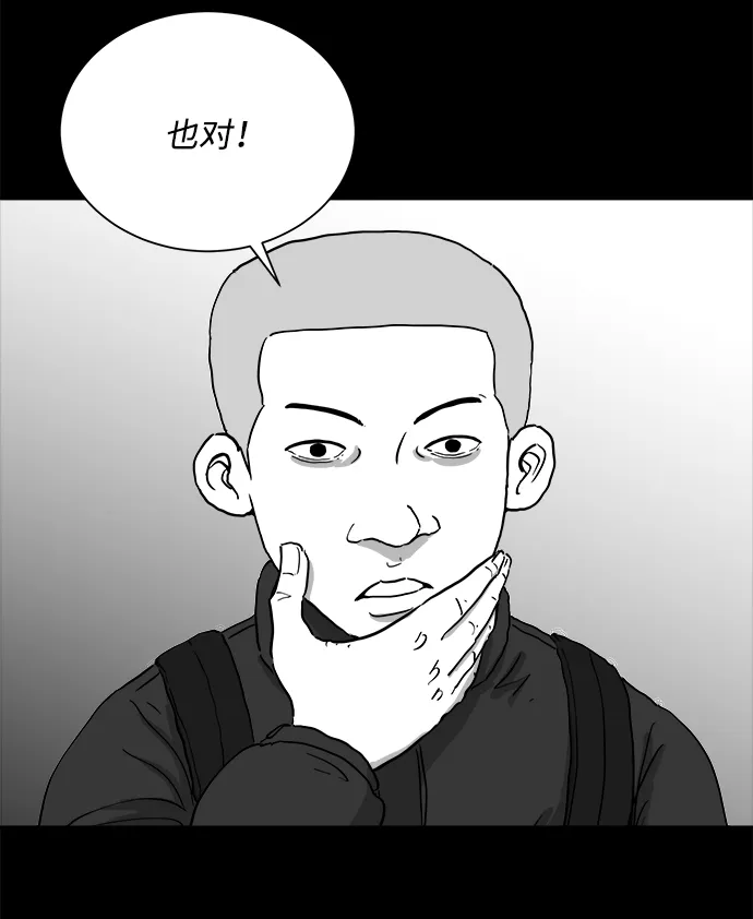 [第99话] 清醒梦（1） 第29页