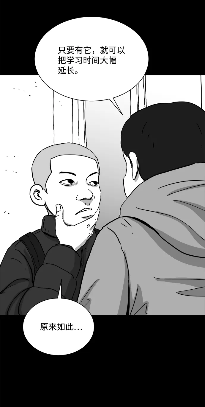 [第99话] 清醒梦（1） 第30页