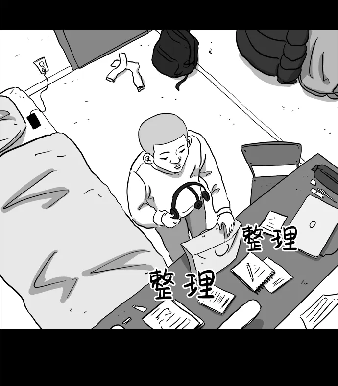 [第99话] 清醒梦（1） 第34页