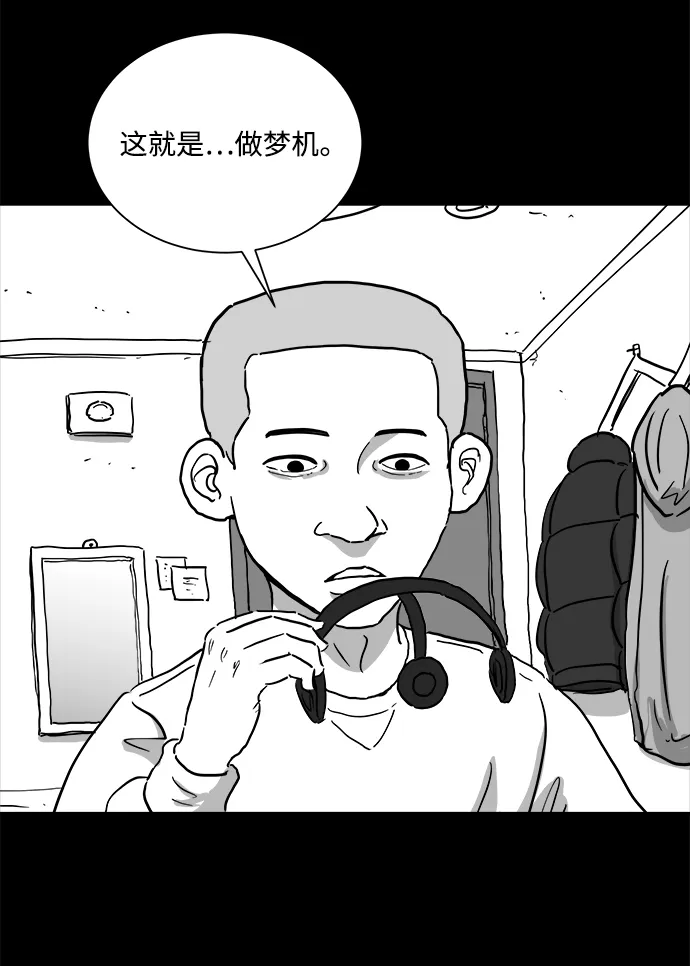 [第99话] 清醒梦（1） 第35页
