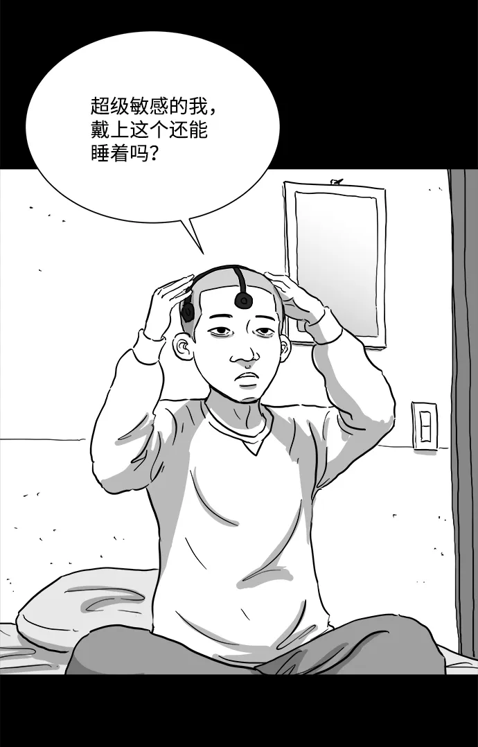 [第99话] 清醒梦（1） 第36页