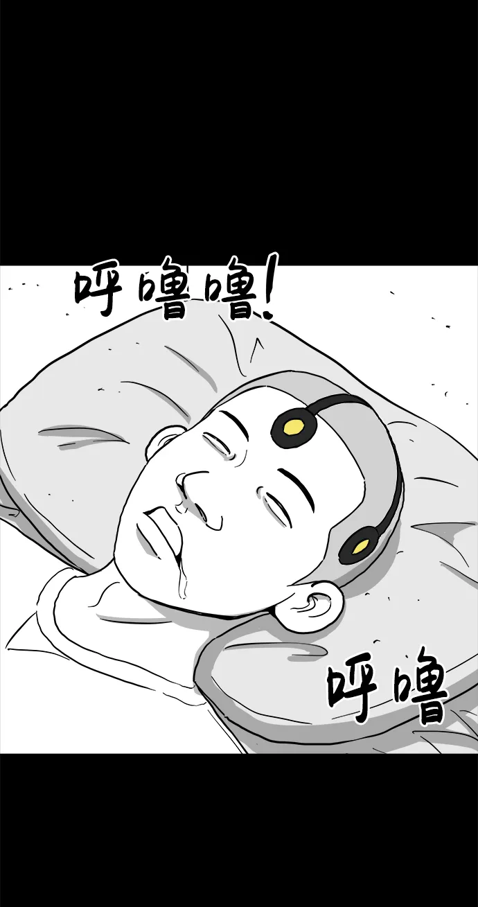 [第99话] 清醒梦（1） 第37页