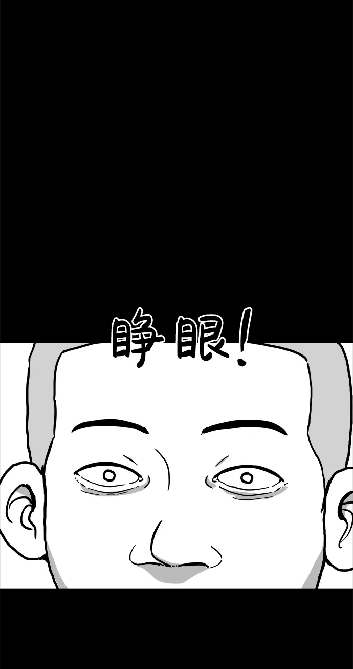 [第99话] 清醒梦（1） 第39页