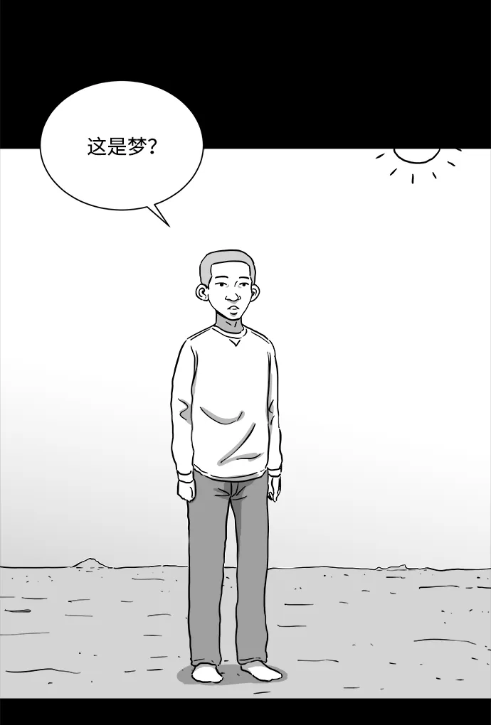 [第99话] 清醒梦（1） 第40页