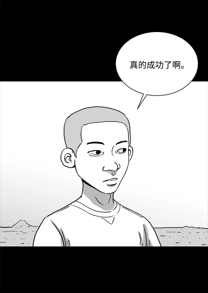 [第99话] 清醒梦（1） 第41页