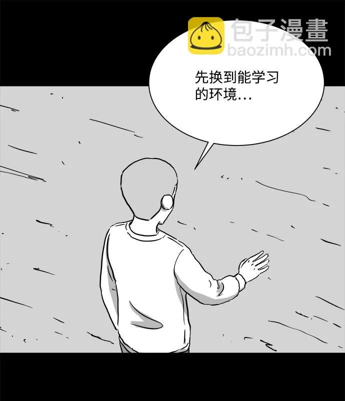 [第99话] 清醒梦（1） 第42页