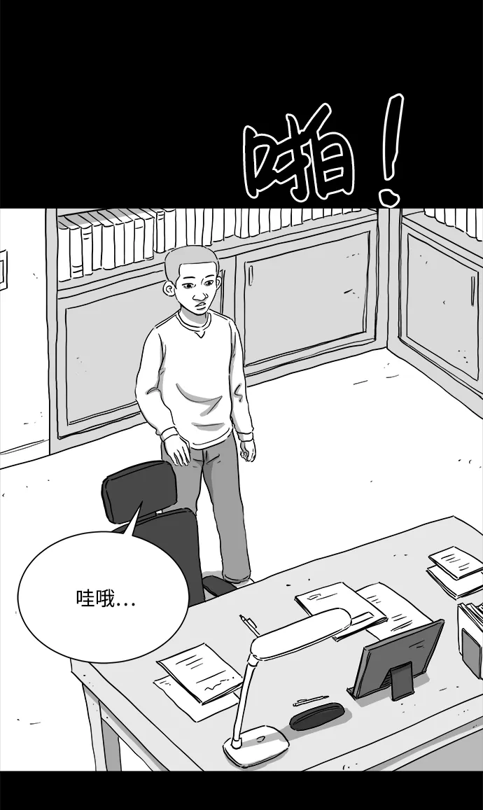[第99话] 清醒梦（1） 第43页