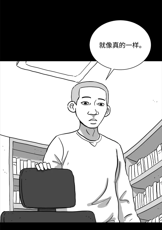 [第99话] 清醒梦（1） 第44页