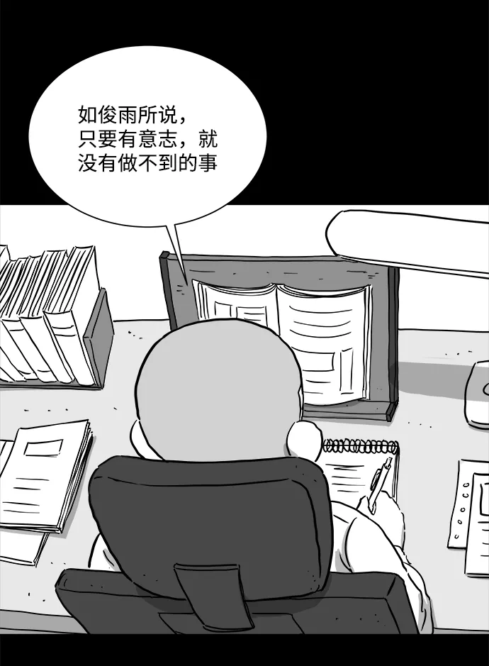 [第99话] 清醒梦（1） 第45页