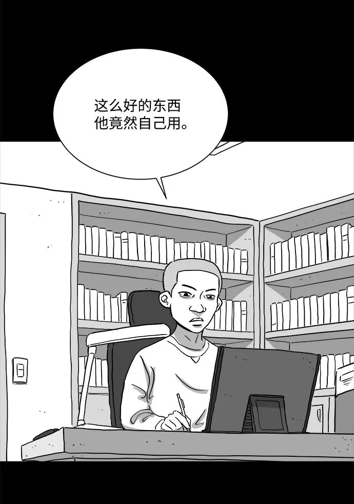 [第99话] 清醒梦（1） 第46页
