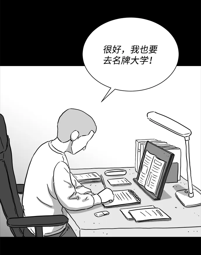 [第99话] 清醒梦（1） 第47页