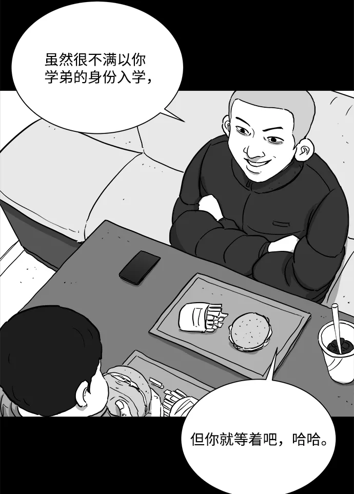 [第99话] 清醒梦（1） 第56页