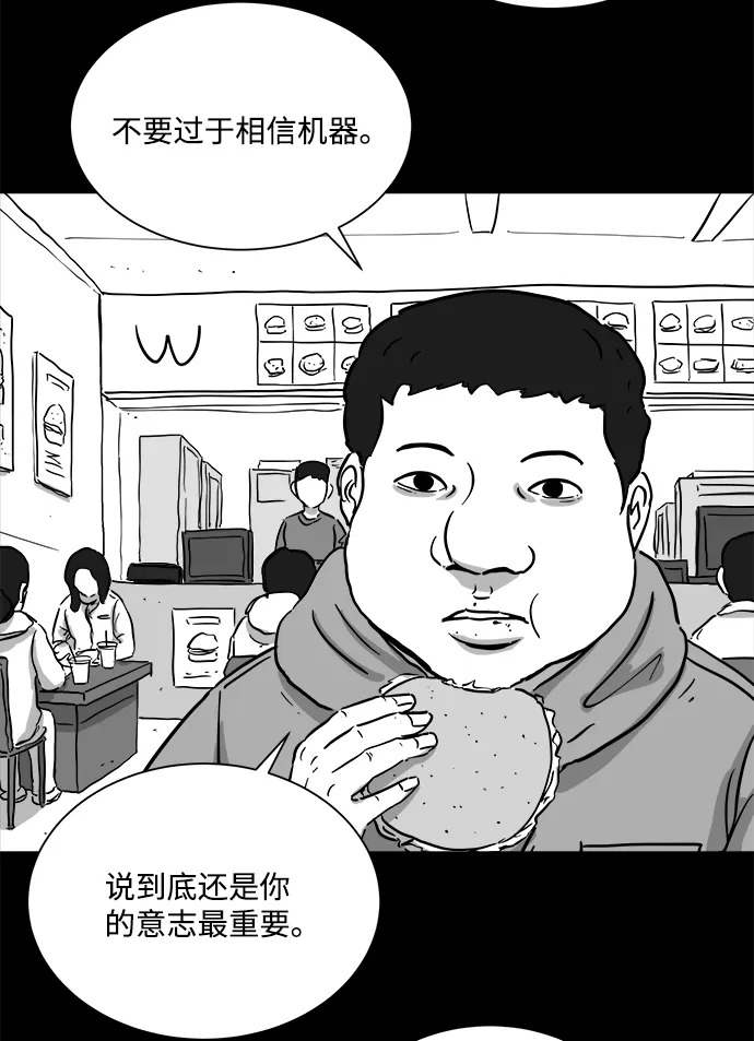 [第99话] 清醒梦（1） 第57页