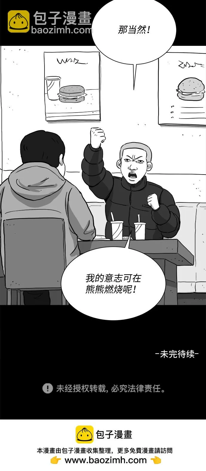[第99话] 清醒梦（1） 第58页