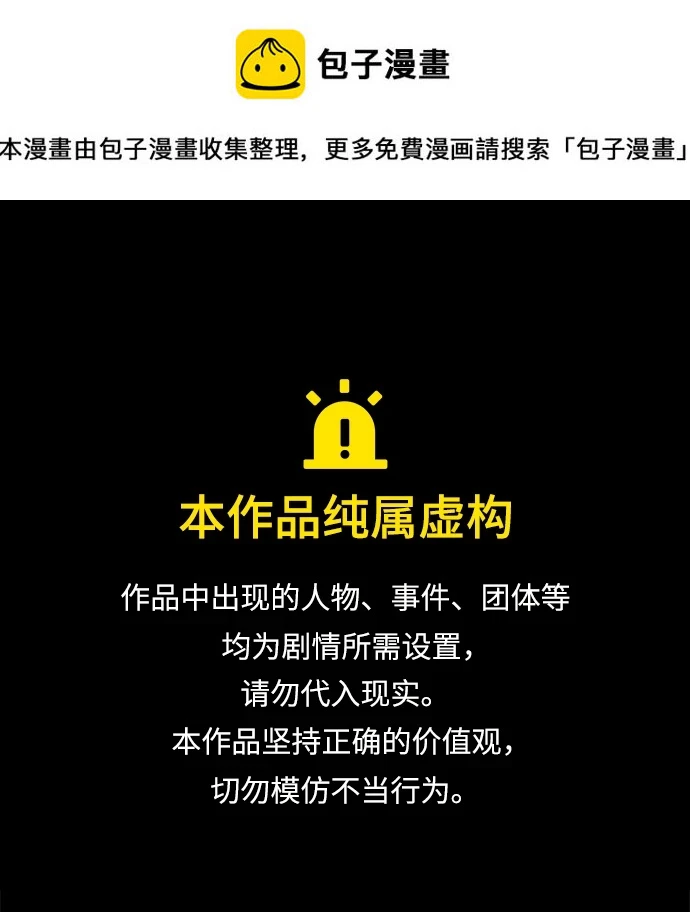 [第101话] 清醒梦（3） 第1页
