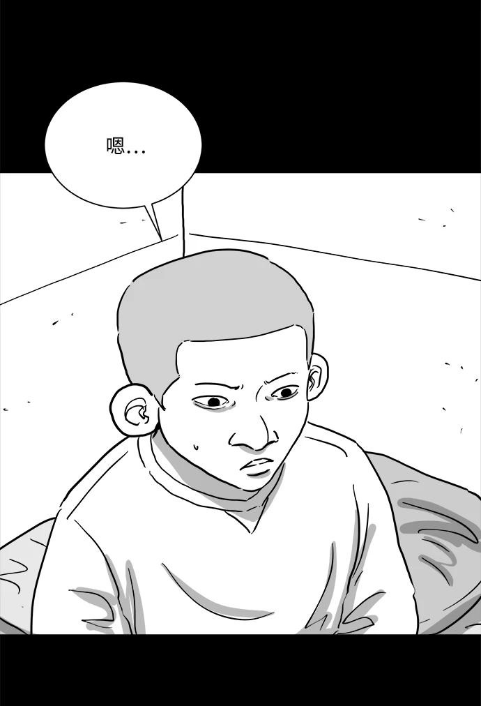 [第101话] 清醒梦（3） 第6页