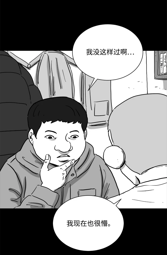 [第101话] 清醒梦（3） 第7页