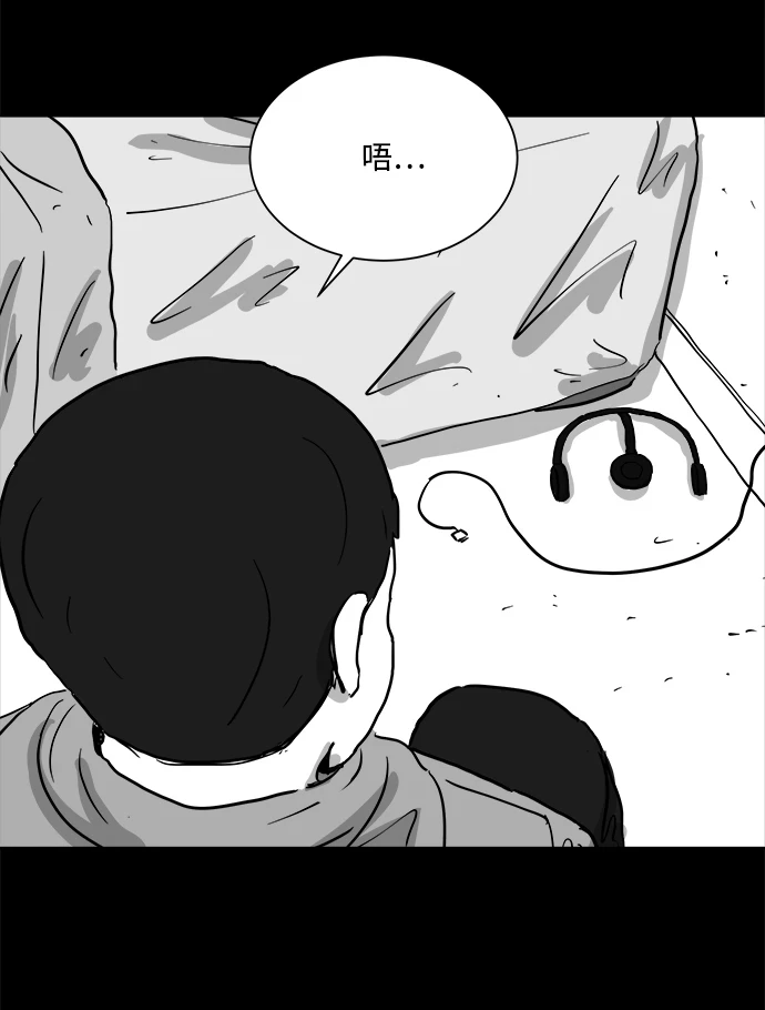 [第101话] 清醒梦（3） 第9页