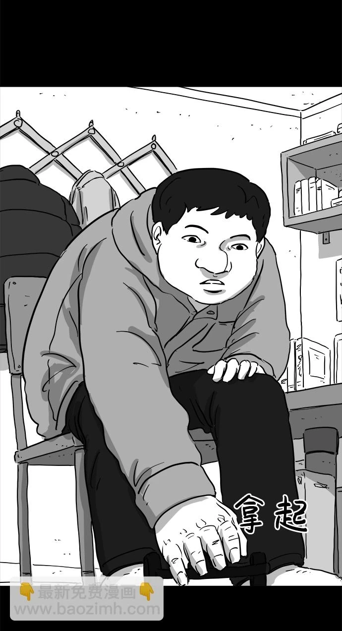 [第101话] 清醒梦（3） 第10页
