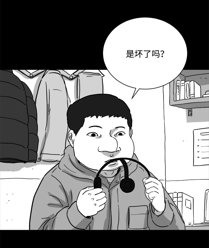 [第101话] 清醒梦（3） 第11页
