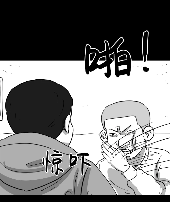 [第101话] 清醒梦（3） 第12页