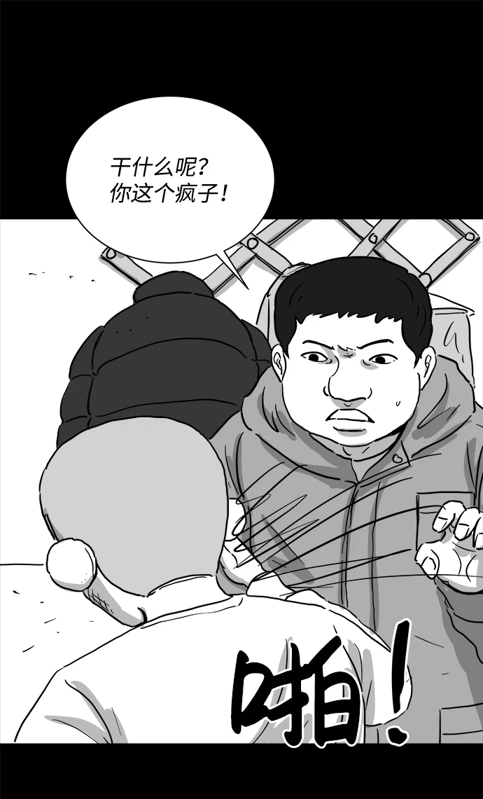 [第101话] 清醒梦（3） 第13页