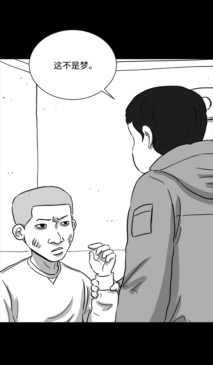 [第101话] 清醒梦（3） 第15页