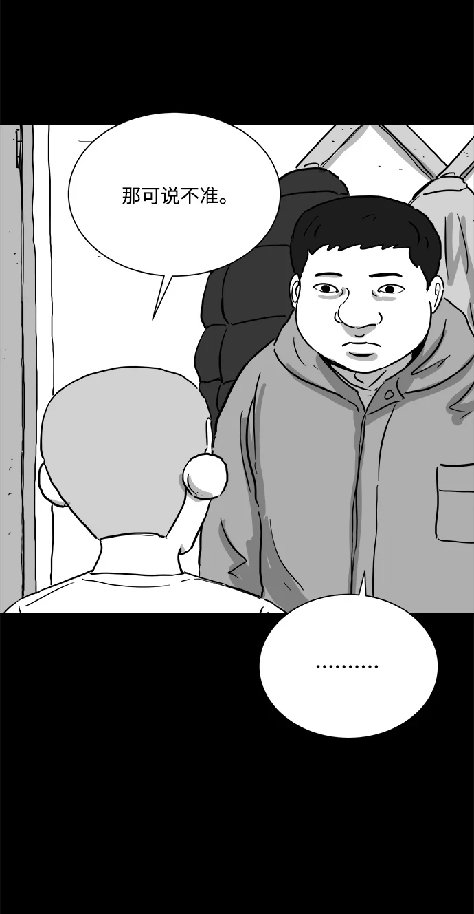 [第101话] 清醒梦（3） 第16页