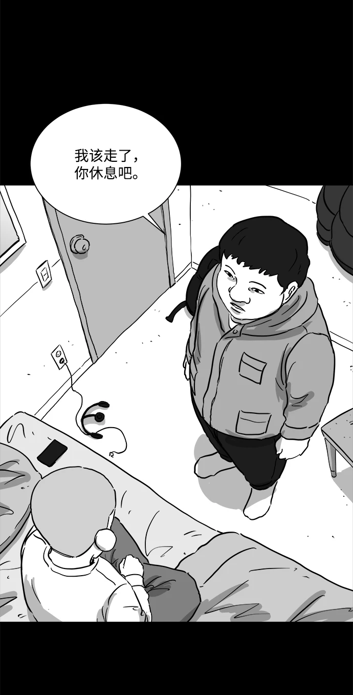 [第101话] 清醒梦（3） 第17页
