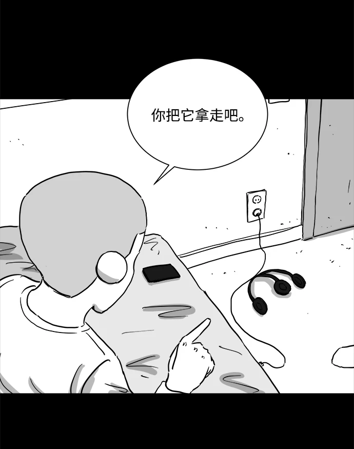 [第101话] 清醒梦（3） 第18页
