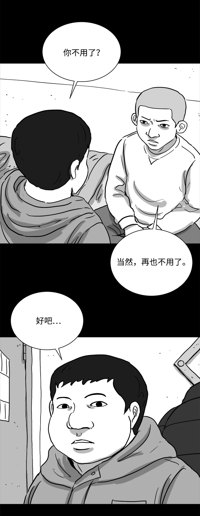 [第101话] 清醒梦（3） 第19页